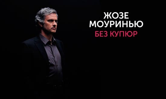 «Он хотел посмотреть в глаза Коулу и увидеть желание играть за клуб не ради денег». Глава четвертая