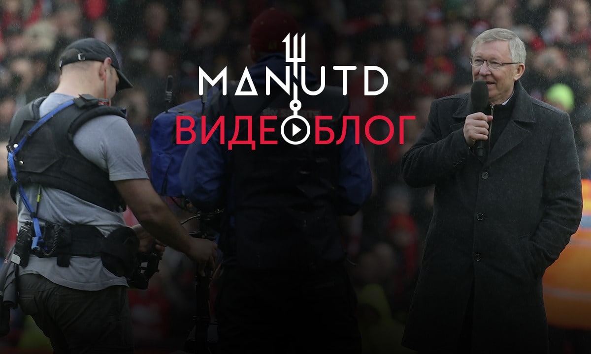 Заря 0:2 Манчестер Юнайтед | Мхитарян официально ОСНОВНОЙ!!!