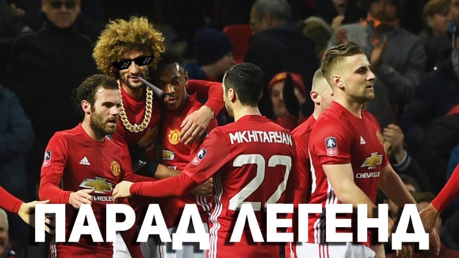 Манчестер Юнайтед 4:0 Уиган | Парад легенд
