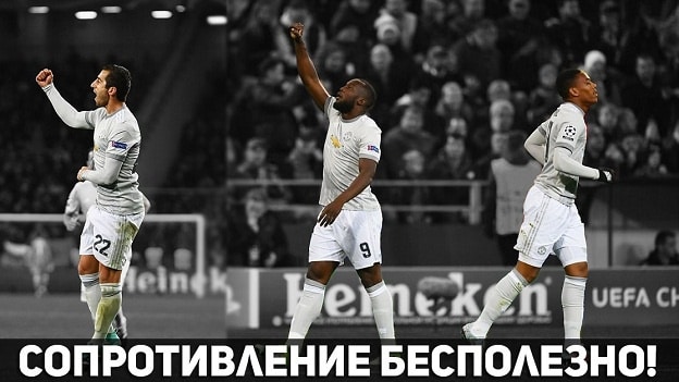 ЦСКА 1:4 Манчестер Юнайтед | Сопротивление бесполезно | Кадры и впечатления с трибун!!!