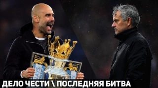 Большое превью к последнему дерби сезона | Дело чести!