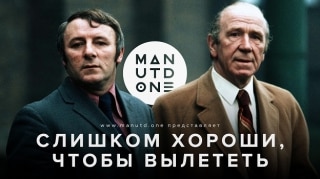 Фильм дня. «Слишком хороши, чтобы вылететь» в русской озвучке