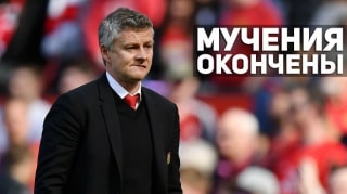 Манчестер Юнайтед 0:2 Кардифф Сити | Наконец мучения окончены!