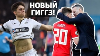 НОВЫЙ ГИГГЗ! | Первый трансфер Сульшера?!