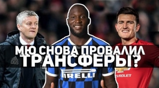 МЮ снова ПРОВАЛИЛ трансферы?! | На что рассчитывать в сезоне 19/20?!