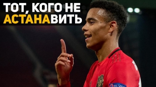 Манчестер Юнайтед 1:0 Астана | Гринвуда не АСТАНАвить!