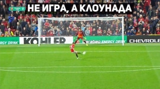 Не игра, а КЛОУНАДА! Манчестер Юнайтед 1-1 Рочдейл