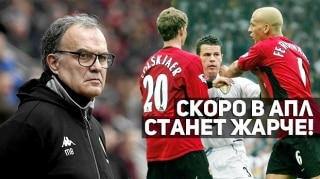 ВРАГ Манчестер Юнайтед - ЛИДС возвращается в АПЛ! Будет ЖАРКО!