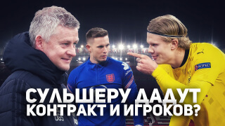Сульшеру ПРОДЛЕВАЮТ контракт | ТРАНСФЕРЫ МЮ | БОЛЬШОЙ Подкаст с Тёмой Бэксом!