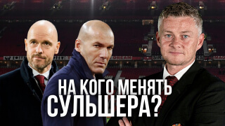 На кого МЕНЯТЬ Сульшера? | ПОДКАСТ!