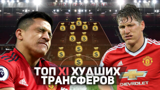 ХУДШИЕ трансферы МЮ после Фергюсона | Cимволическая сборная!